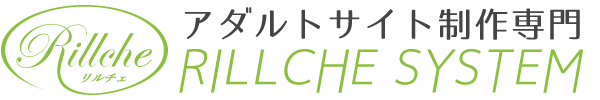アダルトサイト専門のホームページ制作会社|RILLCHEロゴ